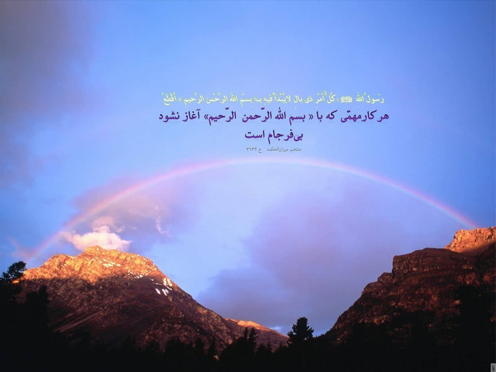 15 حدیث زیبا از پیامبر اسلام حضرت محمد (ص) به صورت متن و عکس نوشته - مجله آبی
